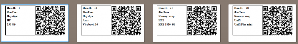 it инвент.png